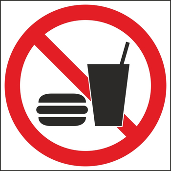 P30 запрещается употреблять пищу (пластик, 200х200 мм) - Знаки безопасности - Вспомогательные таблички - vektorb.ru