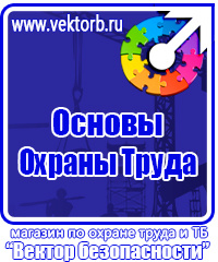 Стенд уголок потребителя купить в Ижевске vektorb.ru
