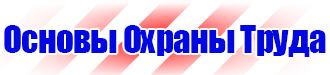 Журнал учета инструктажей по пожарной безопасности в Ижевске