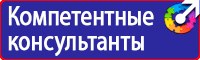 Информационные стенды охране труда в Ижевске vektorb.ru