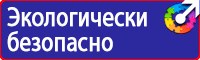 Информационные стенды охране труда в Ижевске