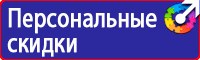 Информационные стенды охране труда в Ижевске