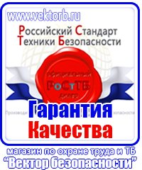 Журнал инструктажа по технике безопасности на рабочем месте купить в Ижевске vektorb.ru