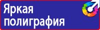 Стенды по безопасности дорожного движения на предприятии в Ижевске
