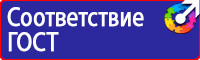 Дорожный знак стрелка на синем фоне 4 2 1 в Ижевске