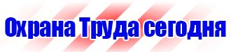 Дорожный знак стрелка на синем фоне 4 2 1 в Ижевске vektorb.ru