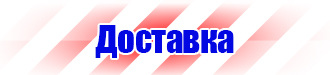 Дорожный знак стрелка на синем фоне перечеркнута в Ижевске купить vektorb.ru