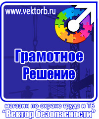 Журнал учета обучения по охране труда в Ижевске vektorb.ru