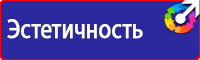 Плакаты по охране труда и технике безопасности хорошего качества в Ижевске
