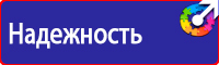 Плакаты по охране труда и технике безопасности хорошего качества купить в Ижевске