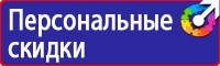 Информационные стенды заказать в Ижевске