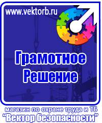 Журнал инструктажа по охране труда для лиц сторонних организаций купить в Ижевске vektorb.ru