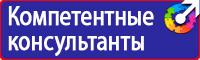 Заказать плакаты по охране труда на автомобильном транспорте в Ижевске