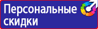Информационный щит на стройплощадке купить в Ижевске