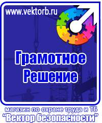Журнал регистрации инструктажей по пожарной безопасности купить в Ижевске vektorb.ru