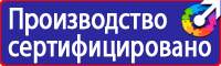 Предупреждающие знаки на железной дороги в Ижевске