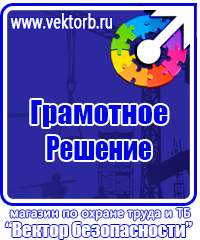 Журналы по технике безопасности и охране труда на производстве купить в Ижевске vektorb.ru