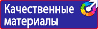 Табличка на электрощитовую высокое напряжение купить в Ижевске