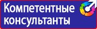 Информационные стенды напольные с карманами из проволоки в Ижевске vektorb.ru
