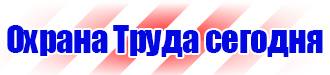 Стенд по электробезопасности в Ижевске