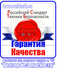 Журналы по пожарной безопасности перечень в Ижевске