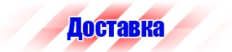 Информационный щит на стройке требования в Ижевске