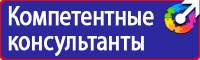 Знак безопасности р 01 запрещается курить в Ижевске vektorb.ru