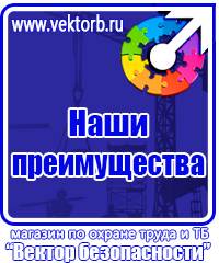 Информационные стенды по охране труда на строительной площадке в Ижевске