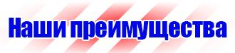 Знак безопасности f04 огнетушитель пластик ф/л 200х200 в Ижевске купить vektorb.ru