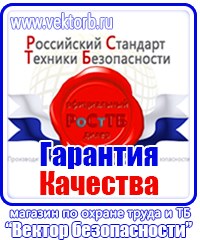 Плакат по охране труда при работе на высоте в Ижевске