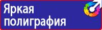 Дорожные знаки автобусная остановка в Ижевске