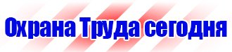 Плакаты по электробезопасности заказать купить в Ижевске