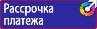 Фотолюминесцентные знаки в Ижевске