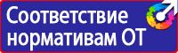 Плакаты по охране труда в формате а4 в Ижевске