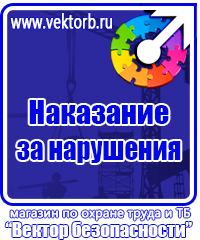 Плакаты по охране труда в формате а4 в Ижевске