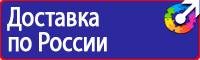 Стенд по антитеррористической безопасности на предприятии в Ижевске