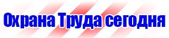 Знак безопасности газовый баллон в Ижевске
