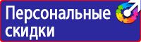 Знаки и таблички для строительных площадок в Ижевске