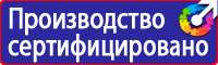 Информационный стенд магазина в Ижевске
