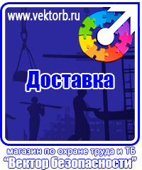 vektorb.ru Плакаты Электробезопасность в Ижевске