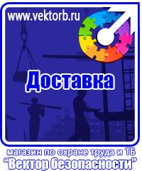 vektorb.ru Магнитно-маркерные доски в Ижевске