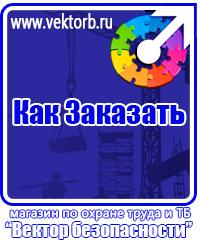 vektorb.ru Магнитно-маркерные доски в Ижевске