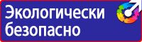Информационно указательные знаки дорожного движения в Ижевске купить