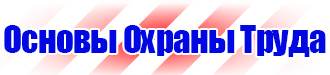 Дорожный знак движение прямо запрещено в Ижевске vektorb.ru
