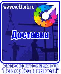 vektorb.ru Стенды по экологии в Ижевске