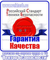 Журнал по технике безопасности на стройке в Ижевске