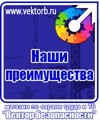 Знак безопасности лестница в Ижевске vektorb.ru