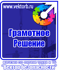 Готовые информационные стенды в Ижевске