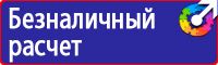Знаки газовой безопасности в Ижевске