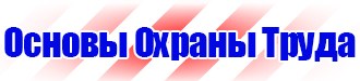 Информационный щит в строительстве купить в Ижевске